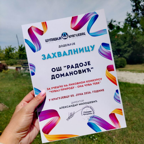 Чувај природу-она чува тебе