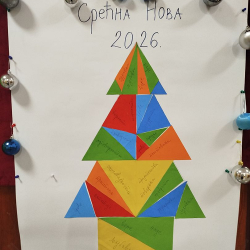 Математичка јелкa