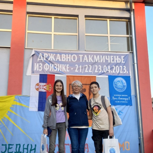 Републичко такмичење из физике