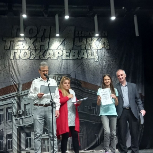 Републичко такмичење из физике