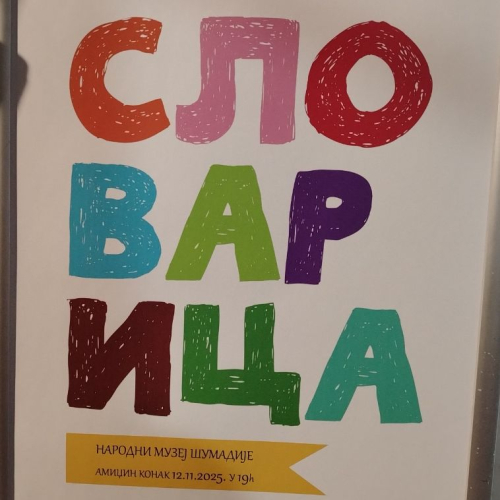 ТРСТЕНИЧКА СЛОВАРИЦА